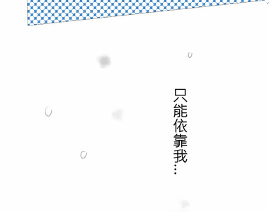 我的汪汪男友 第13話