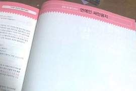 這本講義因《藝人簽名頁》成為話題教材　好的講義懂你想遇到明星的心w