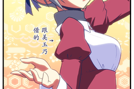 無家可歸的狐神 第73話