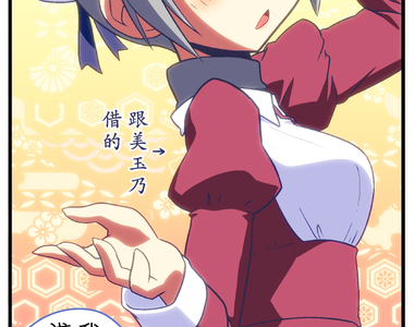 無家可歸的狐神 第73話