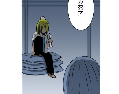 撲克臉女孩 第91話