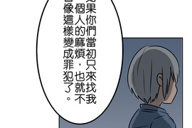 撲克臉女孩 第92話