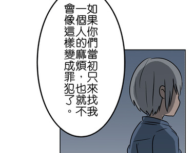 撲克臉女孩 第92話