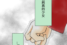 我的汪汪男友 第15話