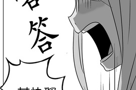 撲克臉女孩 第93話