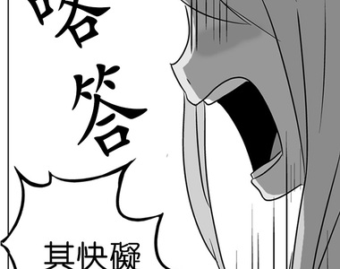 撲克臉女孩 第93話