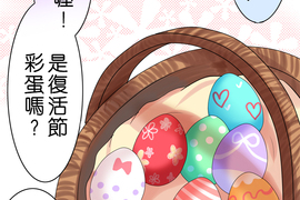 cosplay咖啡廳 第40話