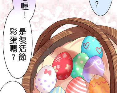 cosplay咖啡廳 第40話