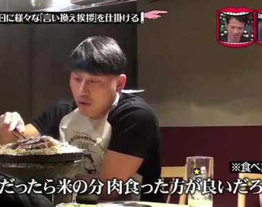 《烤肉吃到飽的吃法》會配白飯還是只吃肉?綜藝節目偷拍藝人意外掀論戰……
