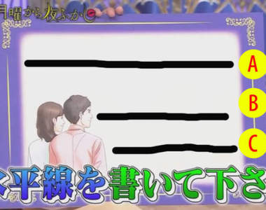 日綜心理測驗《看水平線的位置分析你肉不肉慾》我可以超出板子範圍畫到大氣層以上的位置嗎?