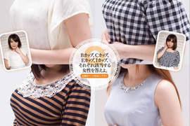 真假巨乳猜一猜《罩杯猜謎》你看得出脫下內衣後誰才是真正的巨乳嗎? 真假巨乳猜一猜《罩杯猜謎》你看得出脫下內衣後誰才是真正的巨乳嗎?
