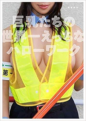 圖多 高清無碼 行行出巨乳寫真集 u質花絮側拍照看爆得永生 ᗒᗨᗕ