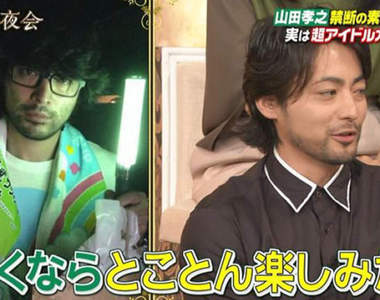 《宅宅男星》無論動漫還是遊戲，最讓網友意外其實是宅宅的男藝人們...