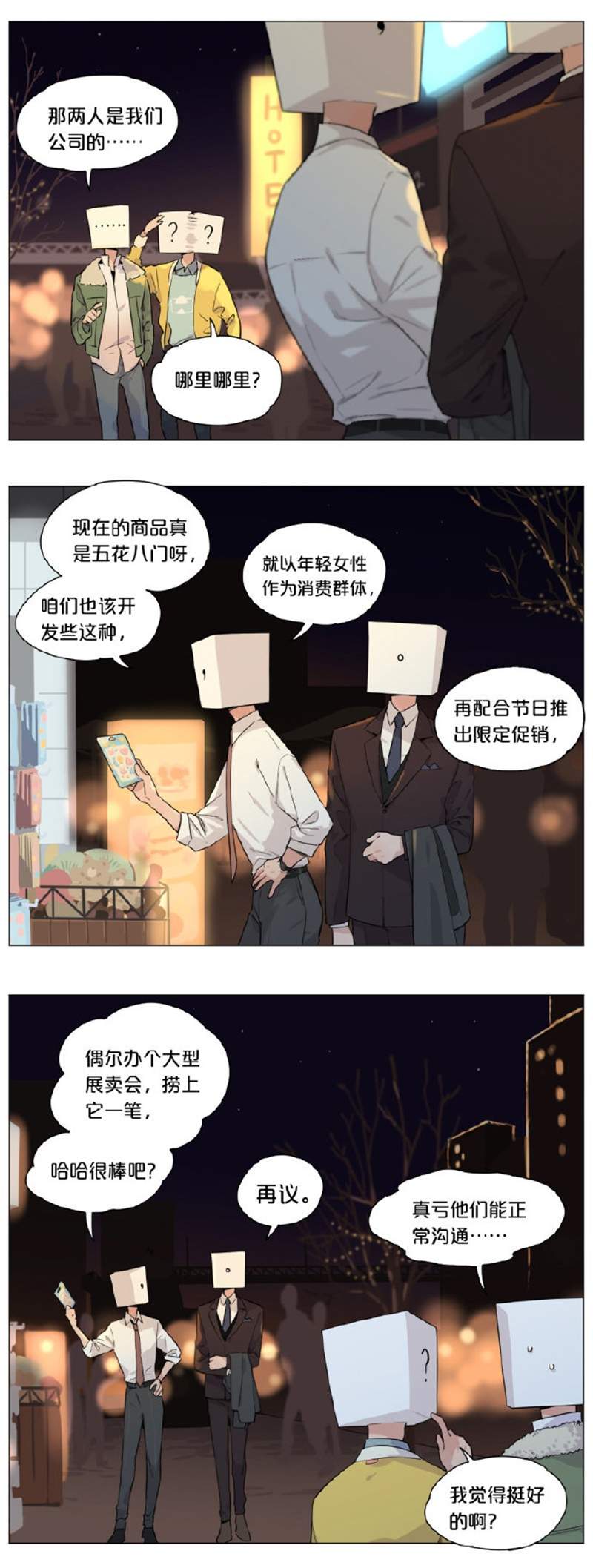 微博漫画《如果标点符号有性格》逗号和句点这对hen可以(腐女模式ON) - 图片6 微博漫画《如果标点符号有性格》逗号和句点这对hen可以(腐女模式ON)