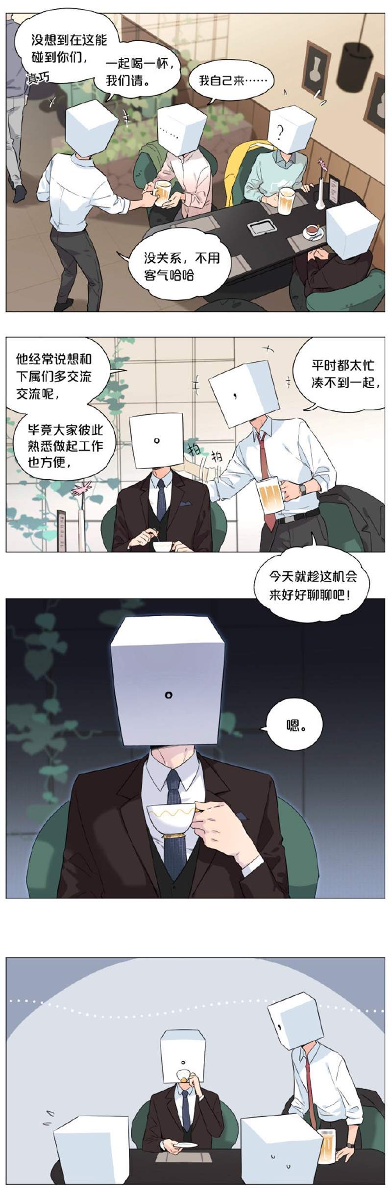 微博漫画《如果标点符号有性格》逗号和句点这对hen可以(腐女模式ON) - 图片7 微博漫画《如果标点符号有性格》逗号和句点这对hen可以(腐女模式ON)