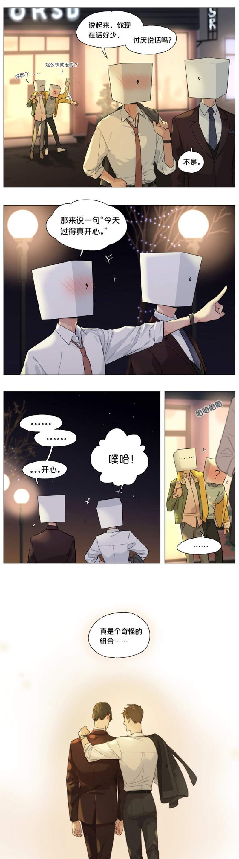 微博漫画《如果标点符号有性格》逗号和句点这对hen可以(腐女模式ON) - 图片9 微博漫画《如果标点符号有性格》逗号和句点这对hen可以(腐女模式ON)