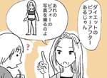 《瘦身廣告內幕》模特兒不靠修圖靠這樣的方法拍出減肥前後的身材差... 《瘦身廣告內幕》模特兒不靠修圖靠這樣的方法拍出減肥前後的身材差...