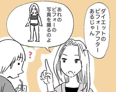 《瘦身廣告內幕》模特兒不靠修圖靠這樣的方法拍出減肥前後的身材差...