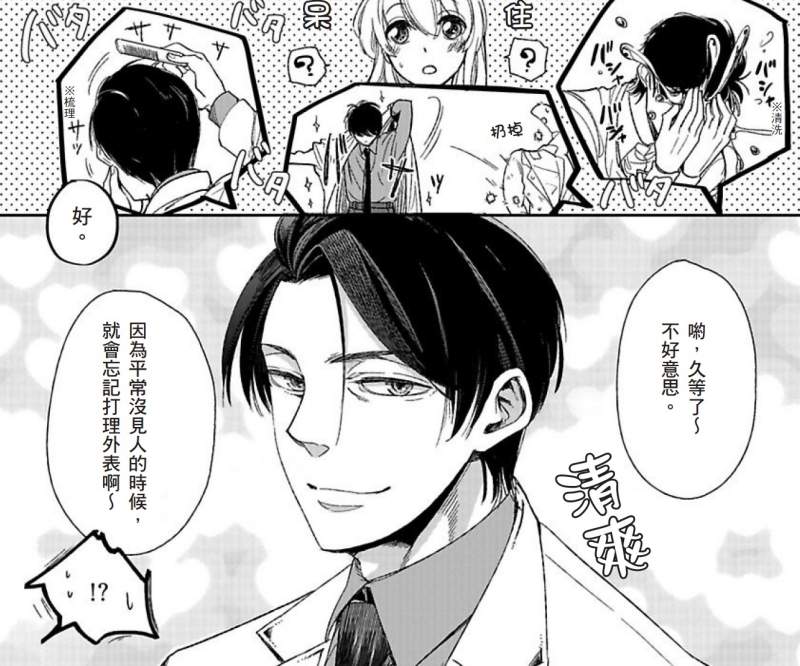 H漫畫《帥哥醫生u2026那邊不能碰！太舒服❤》弱雞男友沒辦法讓妳high？叫他 