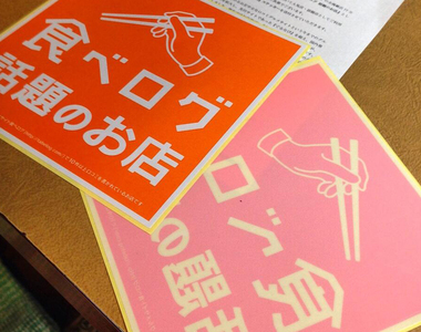 《食評網3.8顆星問題》日本網友分析評分發現驚人真相 以後還有人會相信食記嗎……