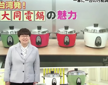 《大同電鍋的魅力》台灣經典家電超萬能 被譽為會給日本料理界帶來革命……