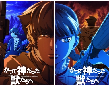 【有片】黑暗幻想系漫畫《致曾為神之眾獸》改編動畫,杉田智和、福山潤等知名聲優參演決定