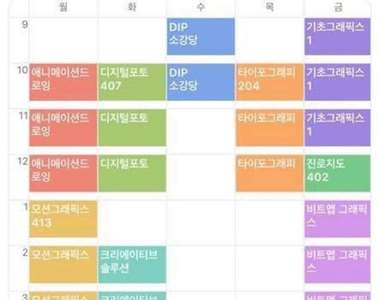 韓國網友舉辦《死亡課表大賽》就算看不懂也被密密麻麻格子嚇到w