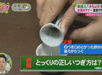 電視節目資訊落後《日本酒倒酒禮儀》早就吵完一輪了電視才在報…… 電視節目資訊落後《日本酒倒酒禮儀》早就吵完一輪了電視才在報……