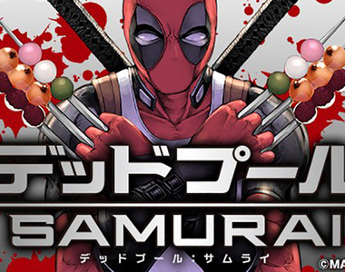 《死侍：SAMURAI》嘴炮英雄穿越時空來到武士之國 狗屁武士節操根本不放在眼裡……