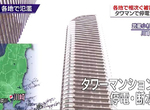 《颱風天的大便人狼》超高層公寓大廈淹水崩潰 高傲住戶自稱勝利組被酸爆…… 《颱風天的大便人狼》超高層公寓大廈淹水崩潰 高傲住戶自稱勝利組被酸爆……