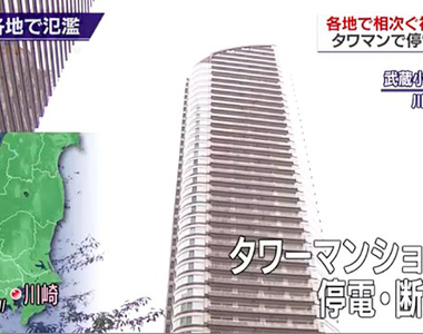 《颱風天的大便人狼》超高層公寓大廈淹水崩潰 高傲住戶自稱勝利組被酸爆……