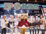 小香看展去❤高雄夢時代《2019翻轉動漫祭》還不快來跟『雷姆』老婆共枕眠~(圖多) 小香看展去❤高雄夢時代《2019翻轉動漫祭》還不快來跟『雷姆』老婆共枕眠~(圖多)