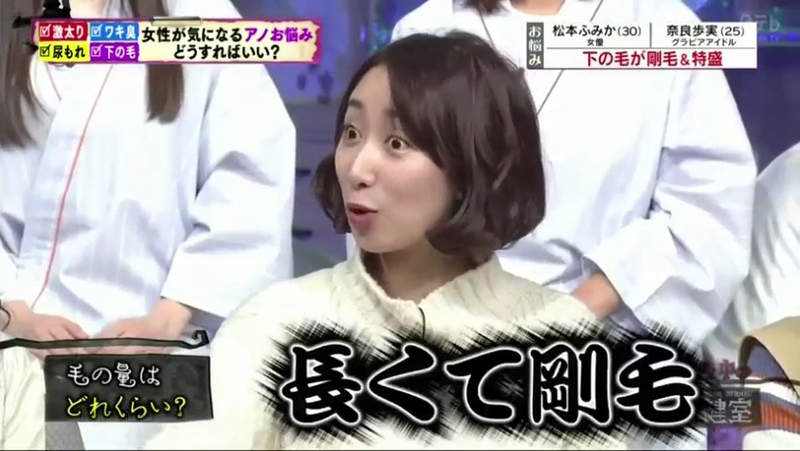 剛毛女藝人的煩惱 綜藝節目陰毛神譬喻以後看到飯糰都會想歪了