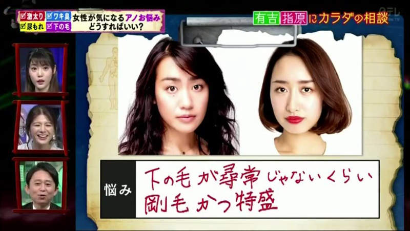 剛毛女藝人的煩惱 綜藝節目陰毛神譬喻以後看到飯糰都會想歪了