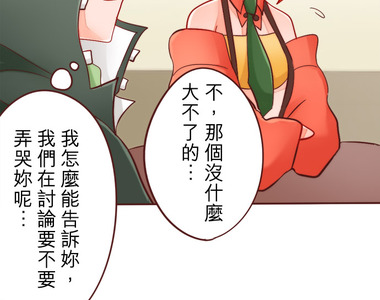 果菜少年少女 第13話