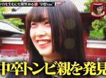 《鳶生出鷹的極限》低學歷父母教出高學歷小孩?東大正妹一席話感動日本網友…… 《鳶生出鷹的極限》低學歷父母教出高學歷小孩?東大正妹一席話感動日本網友……