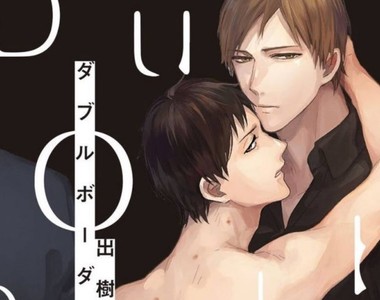 ❤掰彎直男④❤BL漫畫《禁忌戀．親兄弟的H遊戲》謊言or真心？從慾望開始的純愛…