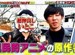 《堂哥是名偵探柯南作者》搞笑藝人田中知史與青山剛昌超級熟 還曾在劇中殺過老爸…… 《堂哥是名偵探柯南作者》搞笑藝人田中知史與青山剛昌超級熟 還曾在劇中殺過老爸……