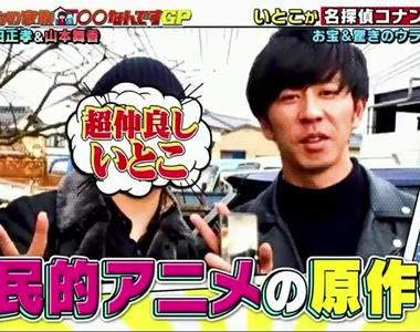 《堂哥是名偵探柯南作者》搞笑藝人田中知史與青山剛昌超級熟 還曾在劇中殺過老爸……