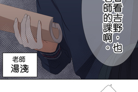 告白怎麼這麼難！ 第16話