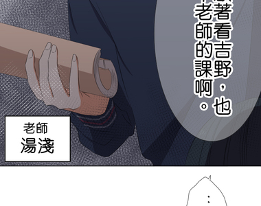 告白怎麼這麼難！ 第16話