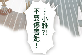 從雲端開始愛 第74話