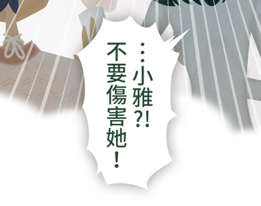 從雲端開始愛 第74話