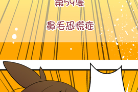 小鸚鵡飼養日記 第59話