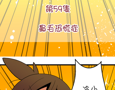 小鸚鵡飼養日記 第59話