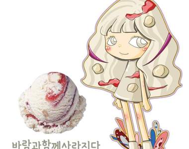 超可愛的《冰淇淋擬人》變成這麼可愛的小女孩會捨不得吃啦~