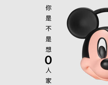 頭好壯壯《Gucci米奇包》55萬日幣拎著一顆頭走在路上就是潮Σ(TωT)