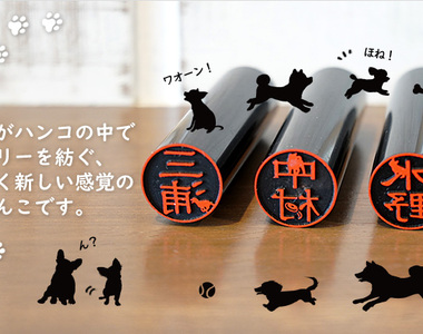 《狗狗入侵印章啦》15種狗狗就在你的名字旁玩耍的印章開賣