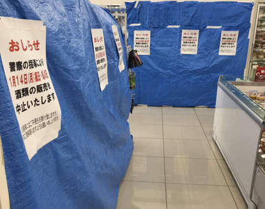 神對應《日本超商封鎖飲料櫃的理由》完全比照颱風來襲的警戒程度...