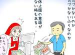 《收銀員才懂的辛酸》簡直懷疑是不是只有客人看不見暫停結帳板... 《收銀員才懂的辛酸》簡直懷疑是不是只有客人看不見暫停結帳板...